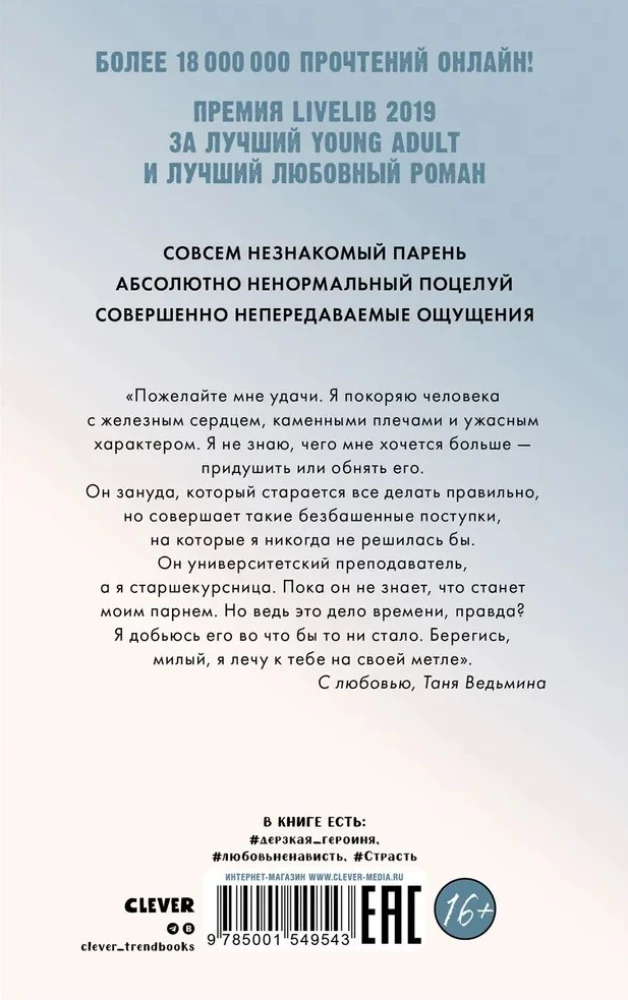Iemīļotā ragana, Apburošā ragana (komplekts no 2 grāmatām)