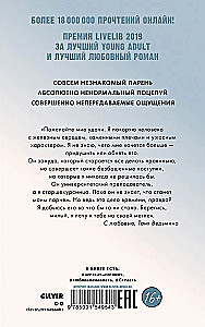 Iemīļotā ragana, Apburošā ragana (komplekts no 2 grāmatām)