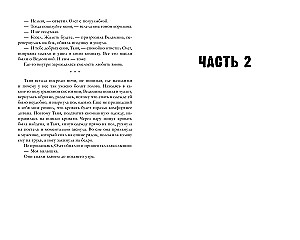 Iemīļotā ragana, Apburošā ragana (komplekts no 2 grāmatām)