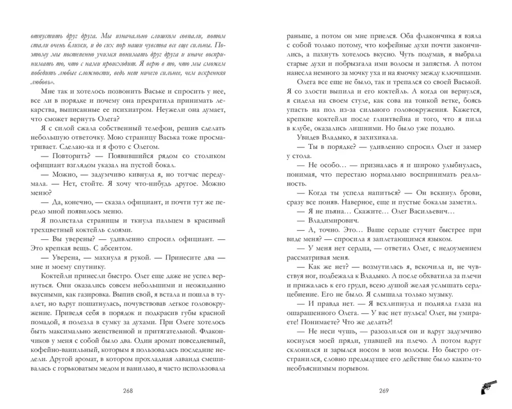Iemīļotā ragana, Apburošā ragana (komplekts no 2 grāmatām)