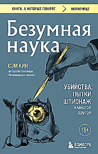 Mad Science. Murders, Tortures, Espionage and Much More