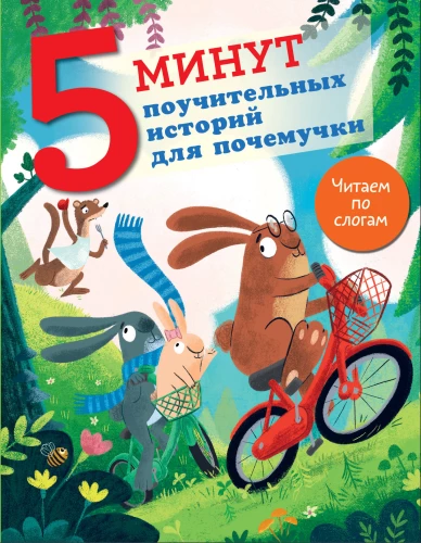 5 minučių pamokančios istorijos smalsuoliui