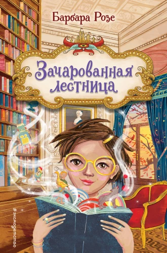 Būrta laiptai