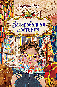 Būrta laiptai