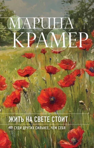 Gyventi šiame pasaulyje verta