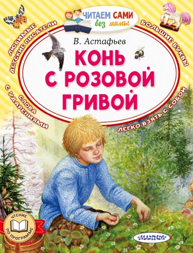 Arklys su rožine karčiais
