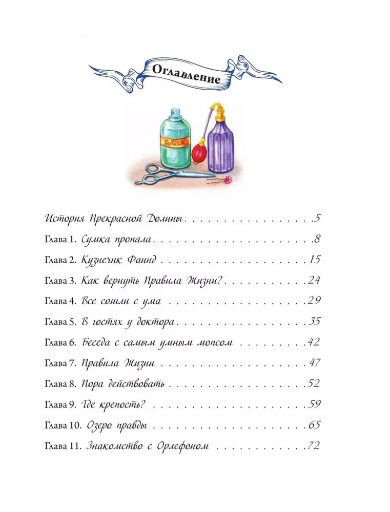 Elureeglid