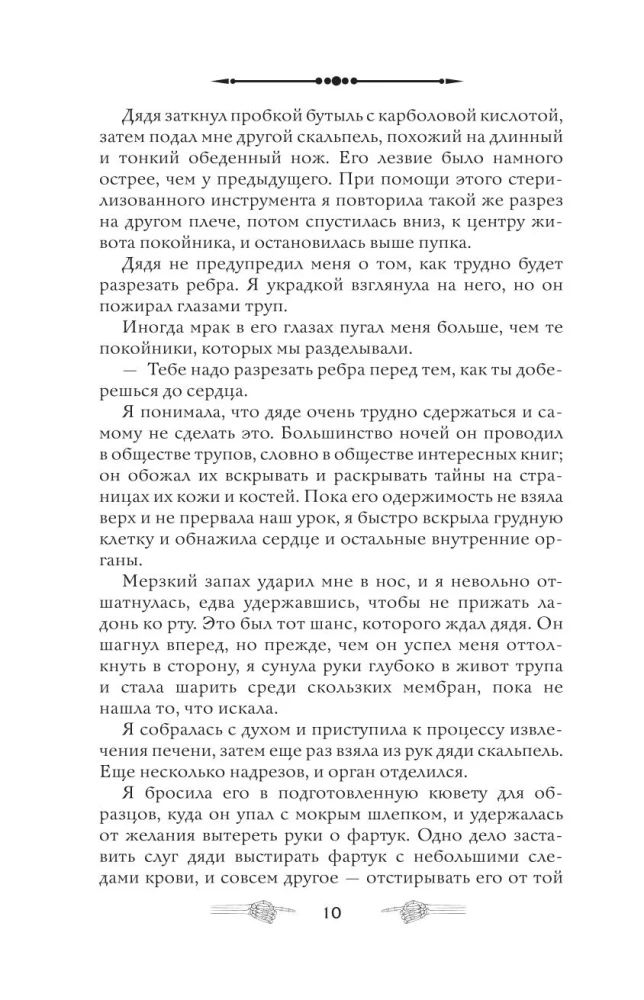 Medžioklė po Džeku Plėšiku. Medžioklė po kunigaikščiu Drakula