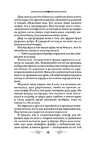 Medžioklė po Džeku Plėšiku. Medžioklė po kunigaikščiu Drakula
