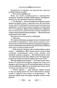 Medžioklė po Džeku Plėšiku. Medžioklė po kunigaikščiu Drakula
