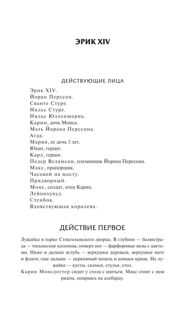 Frekėn Žiulė