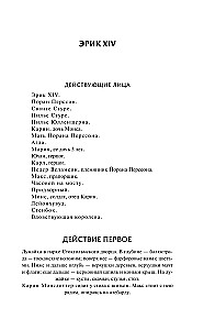 Frekėn Žiulė