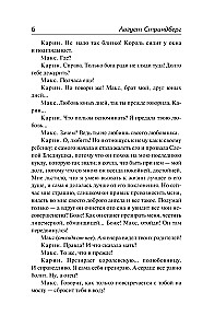 Frekėn Žiulė