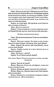 Frekėn Žiulė