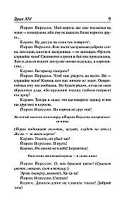 Frekėn Žiulė