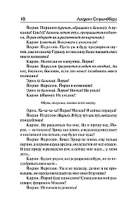 Frekėn Žiulė