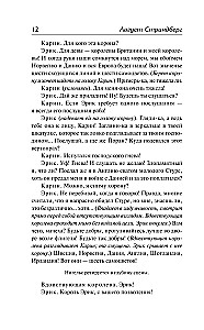Frekėn Žiulė