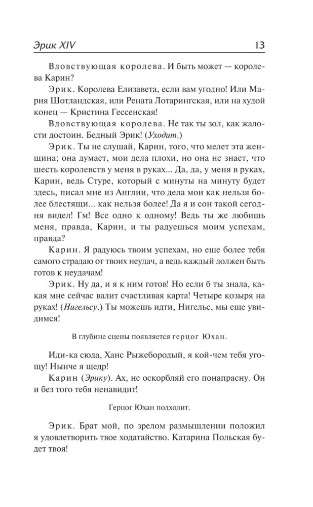 Frekėn Žiulė