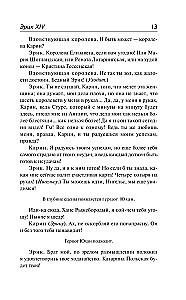Frekėn Žiulė