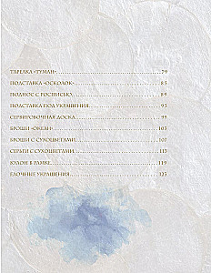 Epoksüüdharts interjööris. 16 meistriklassi