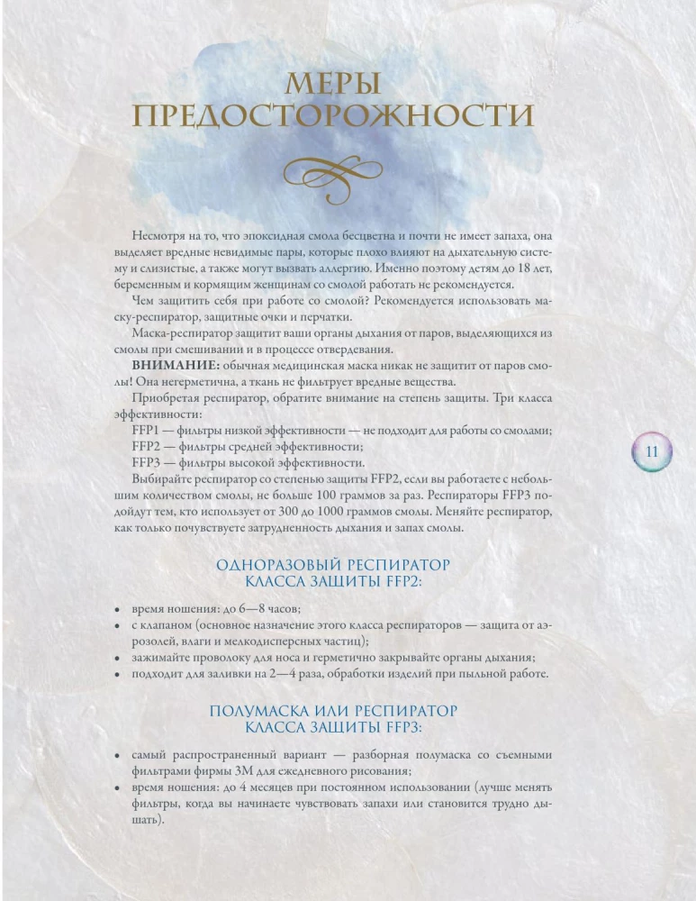 Epoksüüdharts interjööris. 16 meistriklassi