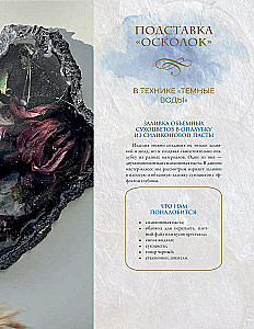 Epoksüüdharts interjööris. 16 meistriklassi