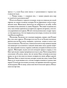 Spragtukas ir pelėčių karalius. Sniego karalienė