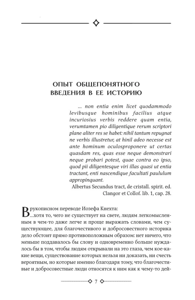 Žaidimas su karoliukais. Kelionė į Rytų žemę. Stepinis vilkas