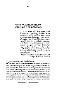 Žaidimas su karoliukais. Kelionė į Rytų žemę. Stepinis vilkas