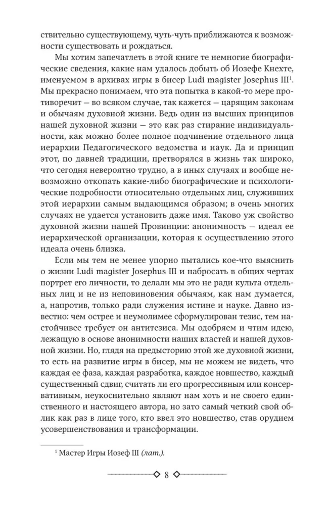 Žaidimas su karoliukais. Kelionė į Rytų žemę. Stepinis vilkas