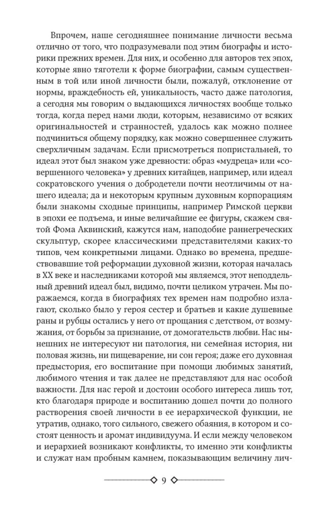 Žaidimas su karoliukais. Kelionė į Rytų žemę. Stepinis vilkas