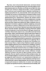 Žaidimas su karoliukais. Kelionė į Rytų žemę. Stepinis vilkas
