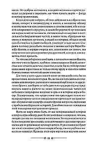 Žaidimas su karoliukais. Kelionė į Rytų žemę. Stepinis vilkas
