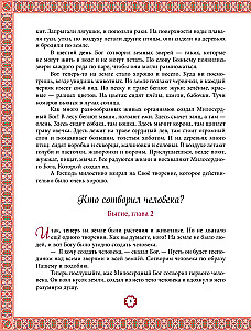 Laste Piibel