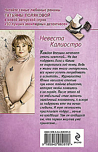 Narzeczona Kalliostro
