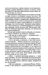 Narzeczona Kalliostro