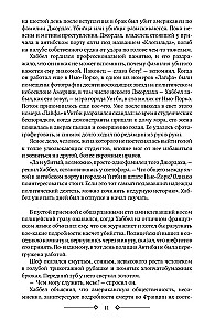 Biedak, złodziej. Nocny portier