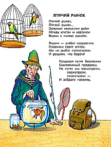 Ulubione wiersze. Pierwsze bajki