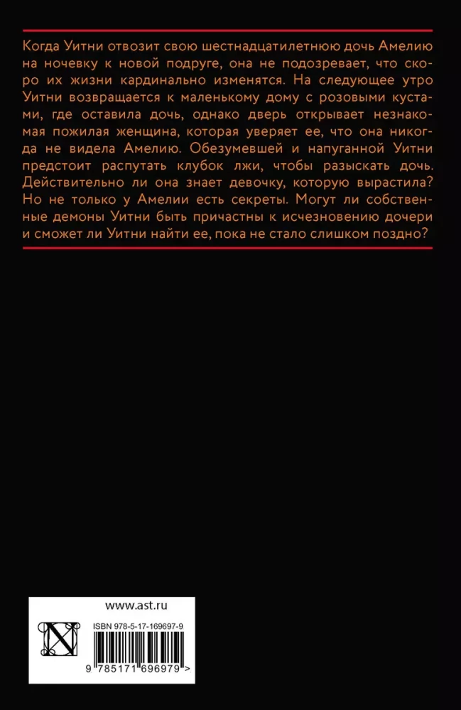 Wo habe ich sie gelassen