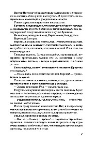 Лягушачий король