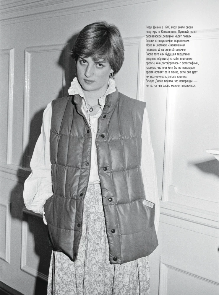 Princesė Diana. Žmonių širdžių karalienė. Ką ji bandė pasakyti mums savo įvaizdžiais
