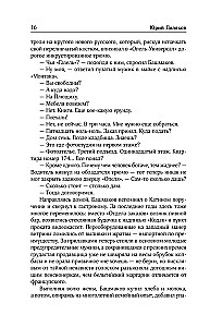 Collected Works. Volume 4 (1999-2000). I Planned a Escape. The Geometry of Love