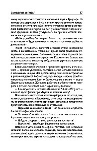 Collected Works. Volume 4 (1999-2000). I Planned a Escape. The Geometry of Love