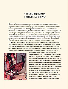 Kunstuntersuchungen. Bilder, Symbole und geheime Bedeutungen in der Kunst
