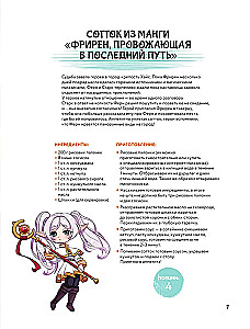 Umai! Maistas iš manga pasaulio