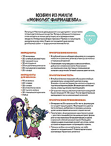 Umai! Maistas iš manga pasaulio