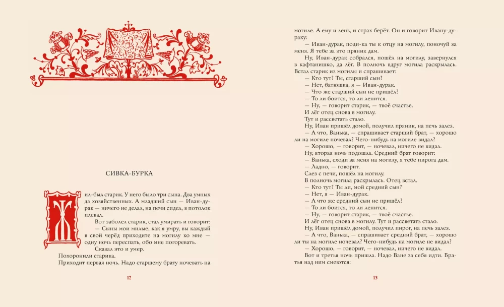 Niepowtarzalne Piękno
