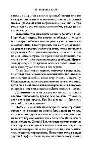 Слоновая кость
