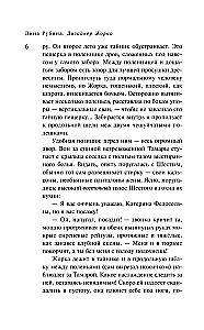 Disainer Žorka. Esimene raamat. Poisid