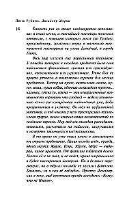 Disainer Žorka. Esimene raamat. Poisid